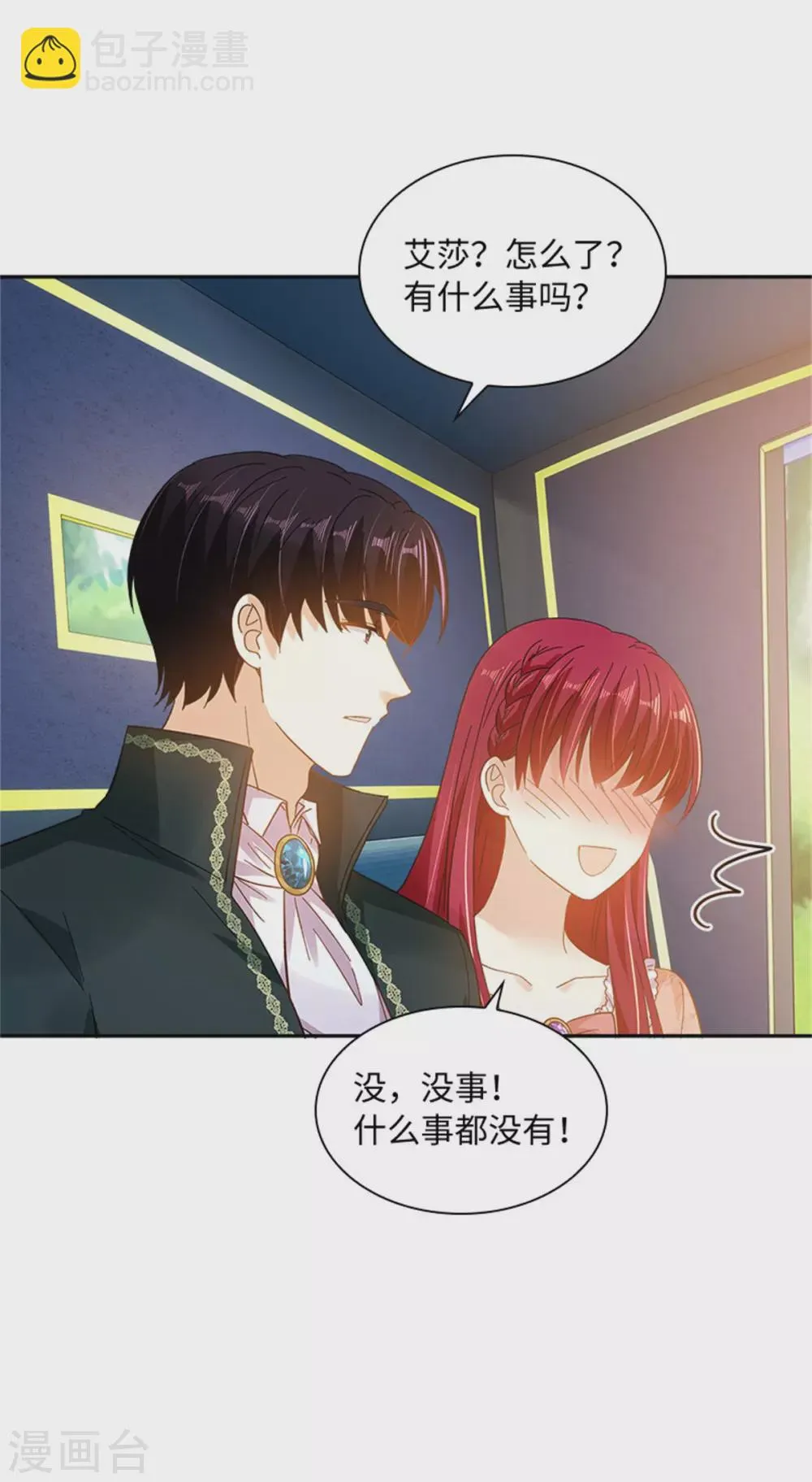 第二季第77话 归途 第17页