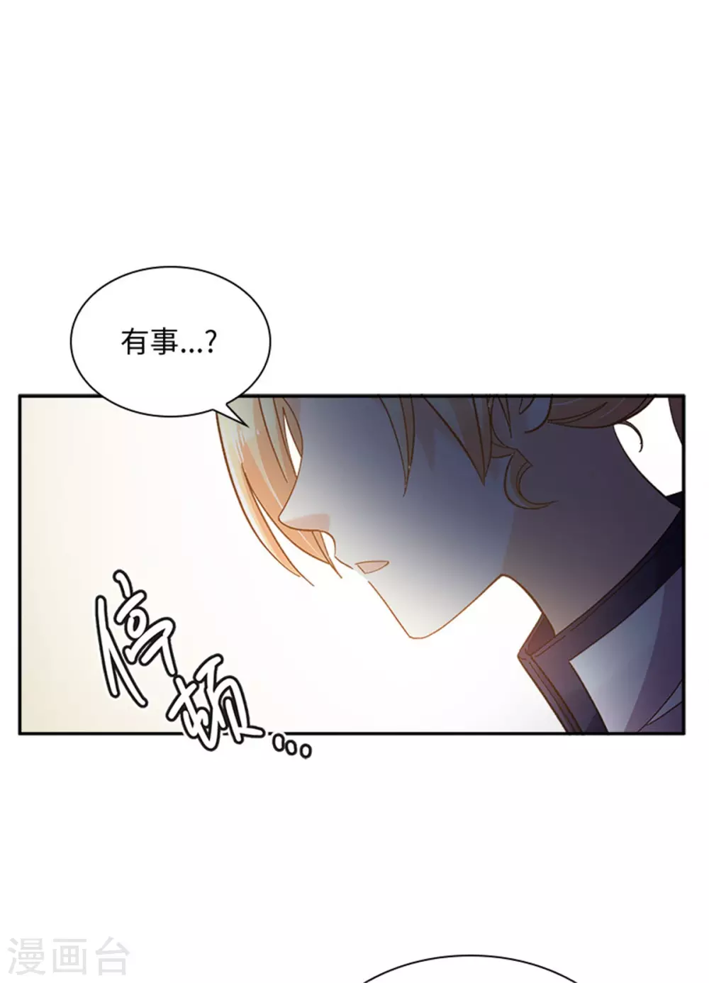 第二季第77话 归途 第18页