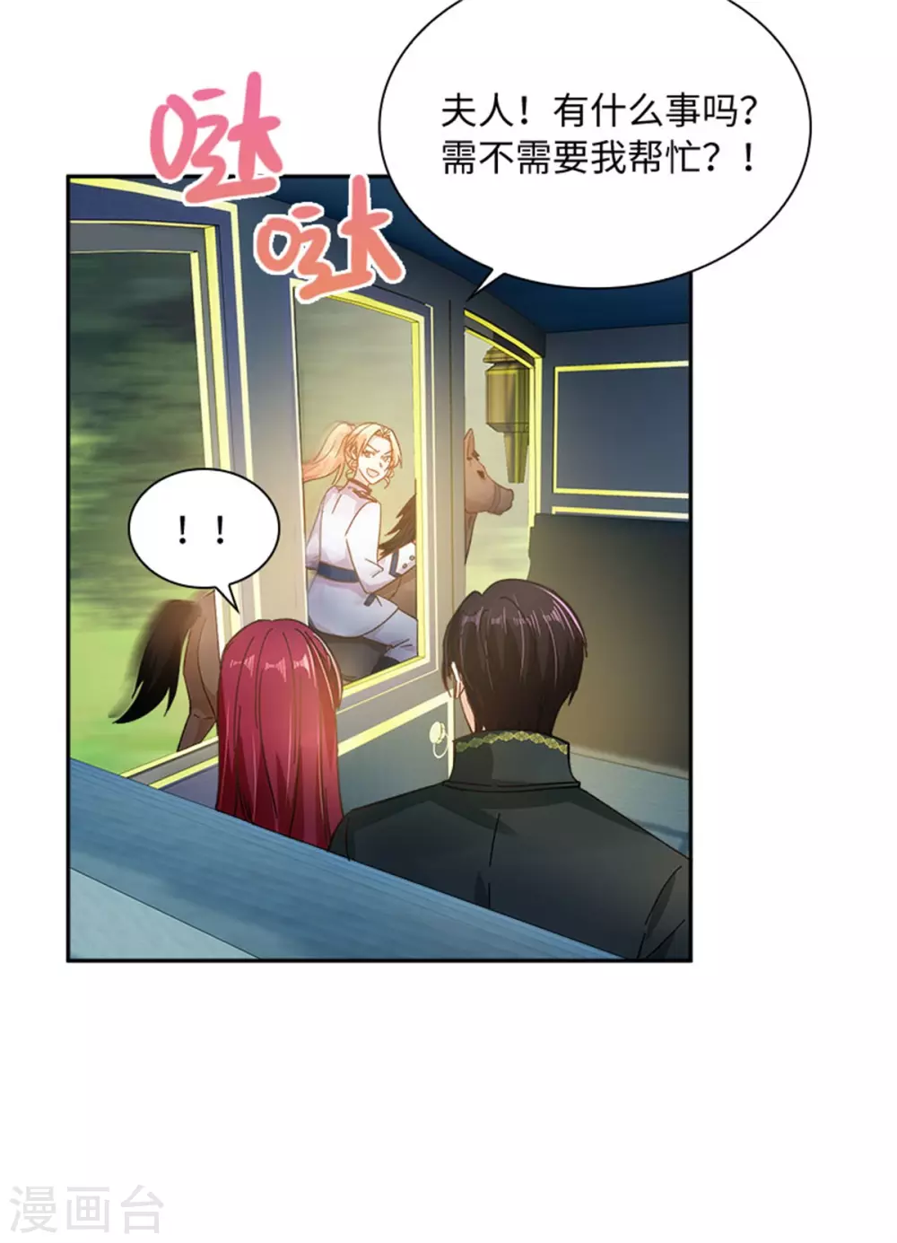 第二季第77话 归途 第19页
