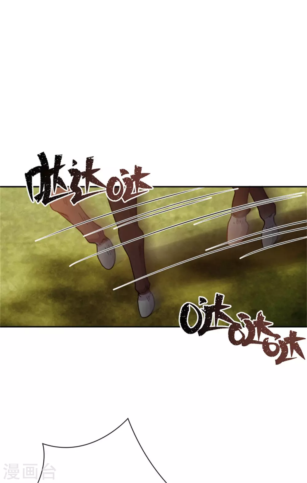 第二季第77话 归途 第21页
