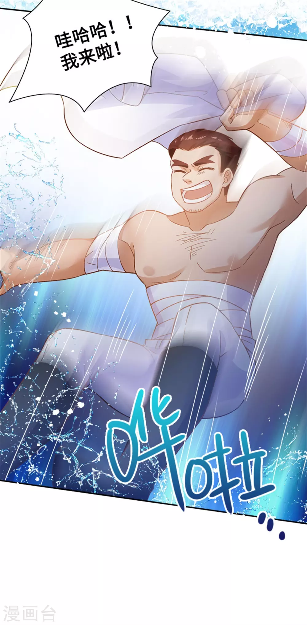 第二季第77话 归途 第25页