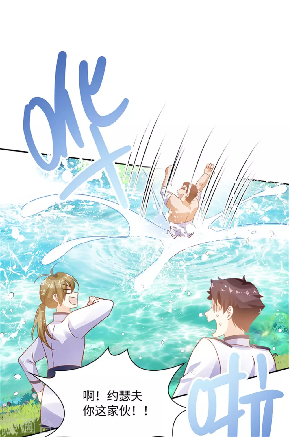 第二季第77话 归途 第26页