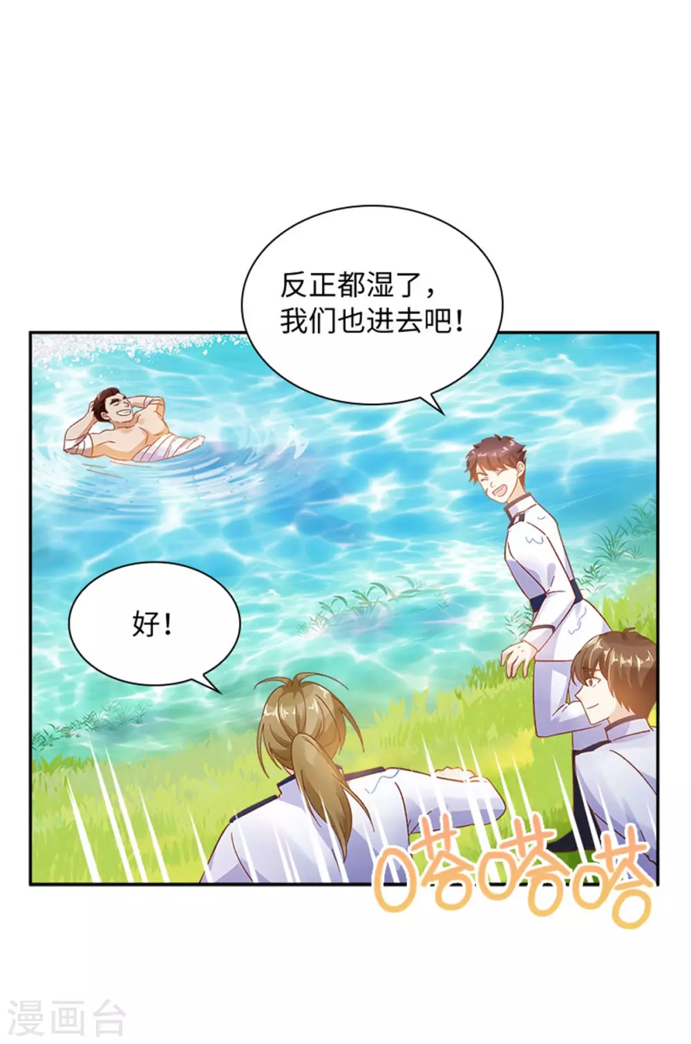 第二季第77话 归途 第28页