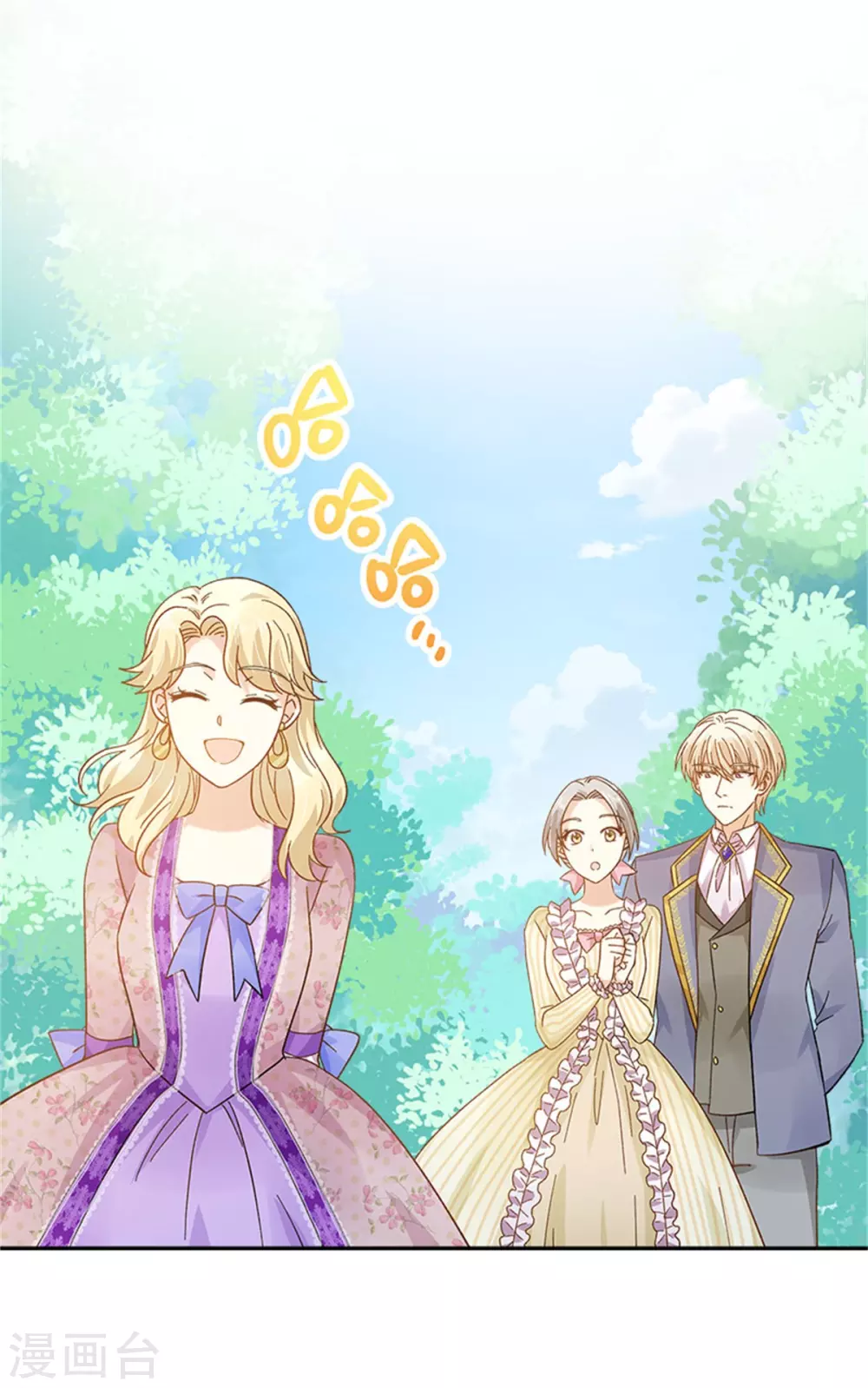 第二季第77话 归途 第29页