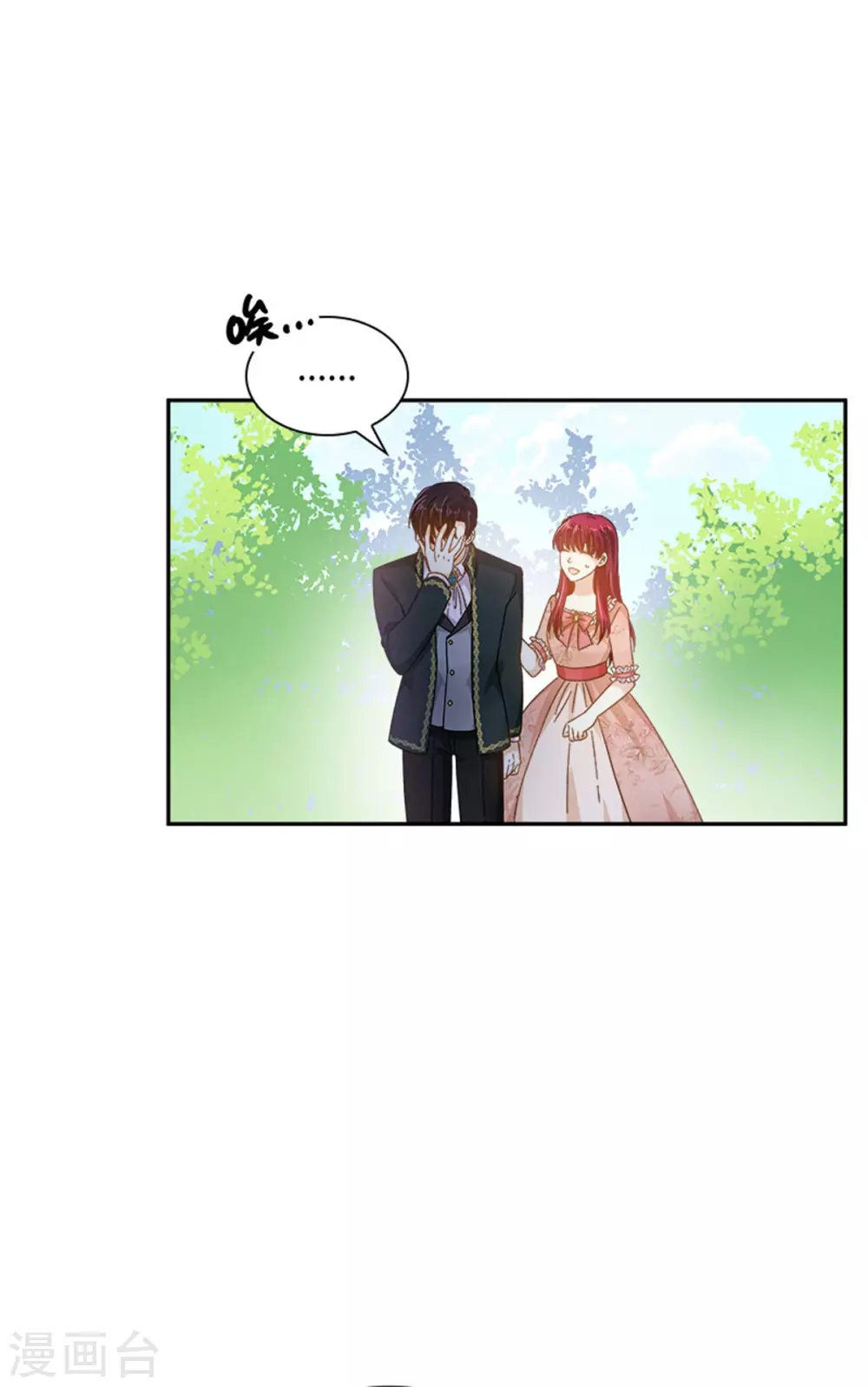 第二季第77话 归途 第30页