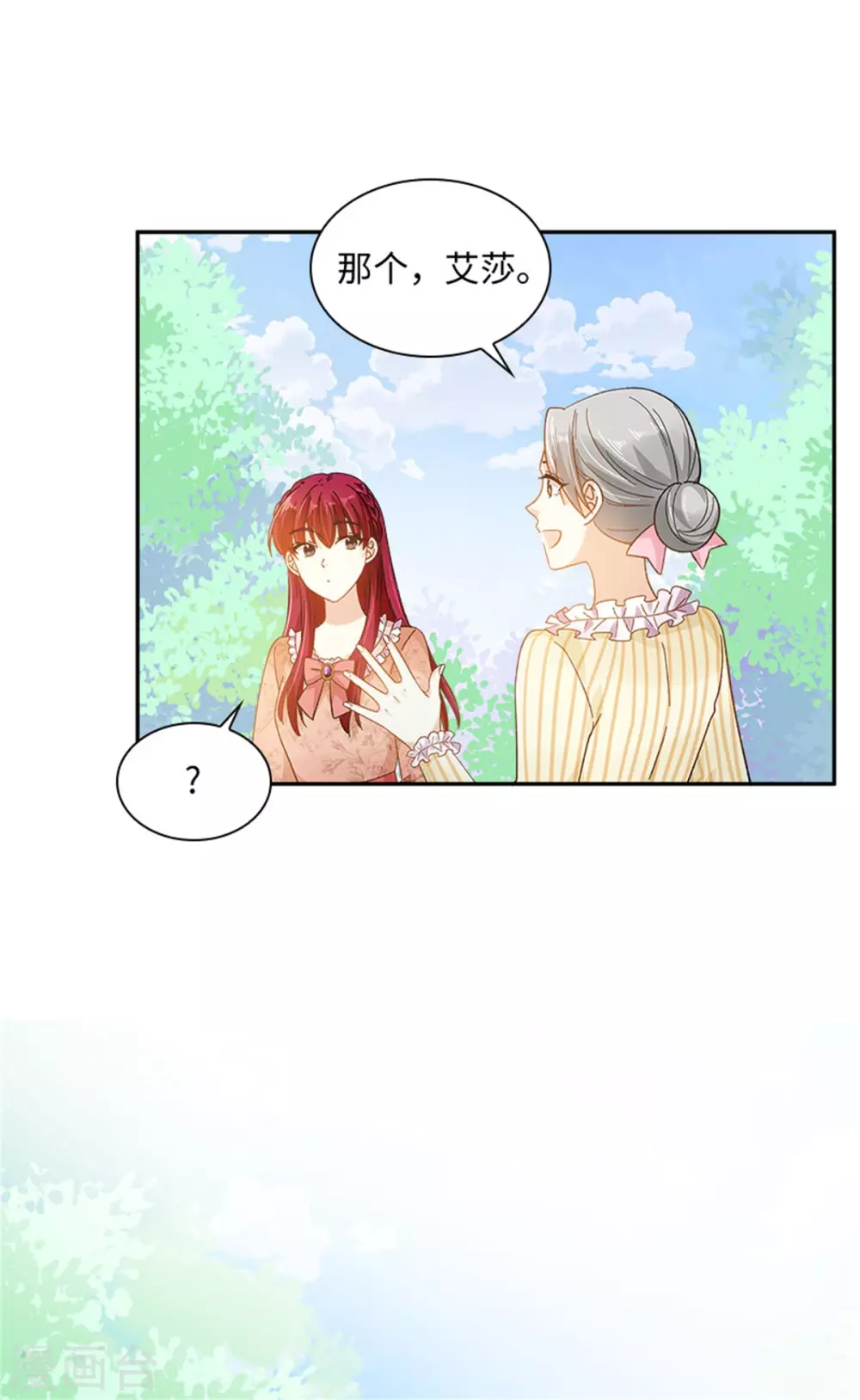 第二季第77话 归途 第32页