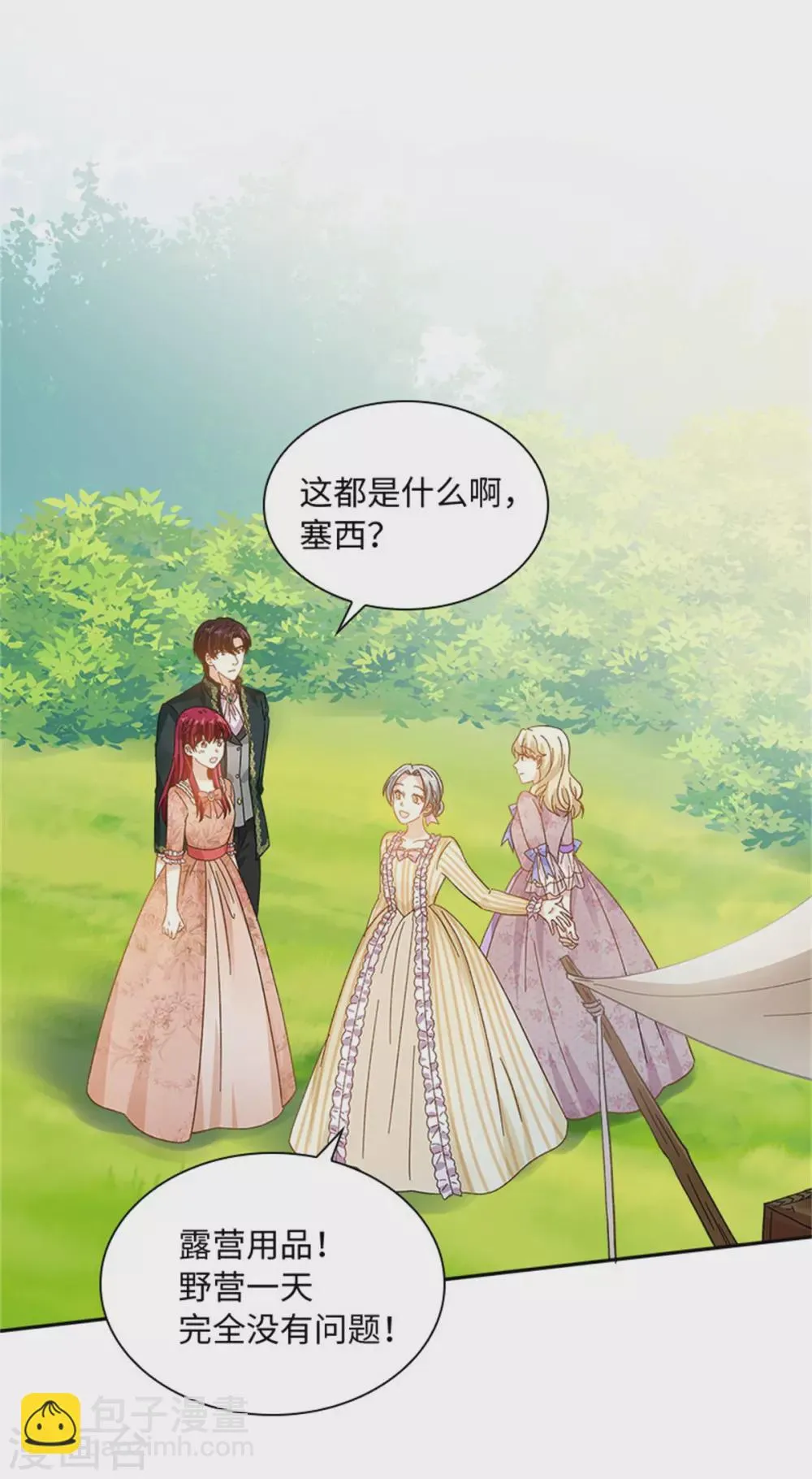 第二季第77话 归途 第35页