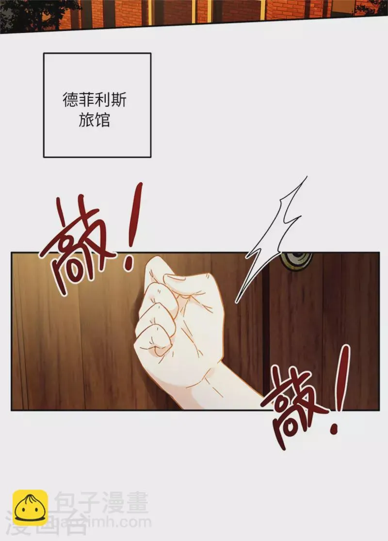 第二季第79话 丽莉尔的下落 第4页