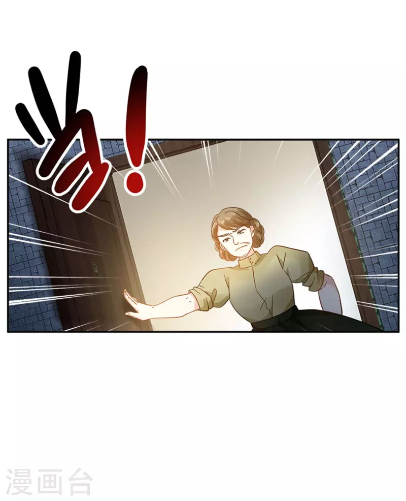 第二季第79话 丽莉尔的下落 第6页