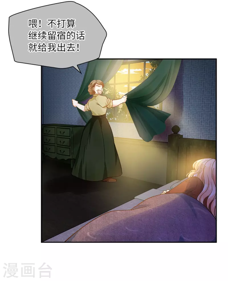 第二季第79话 丽莉尔的下落 第7页