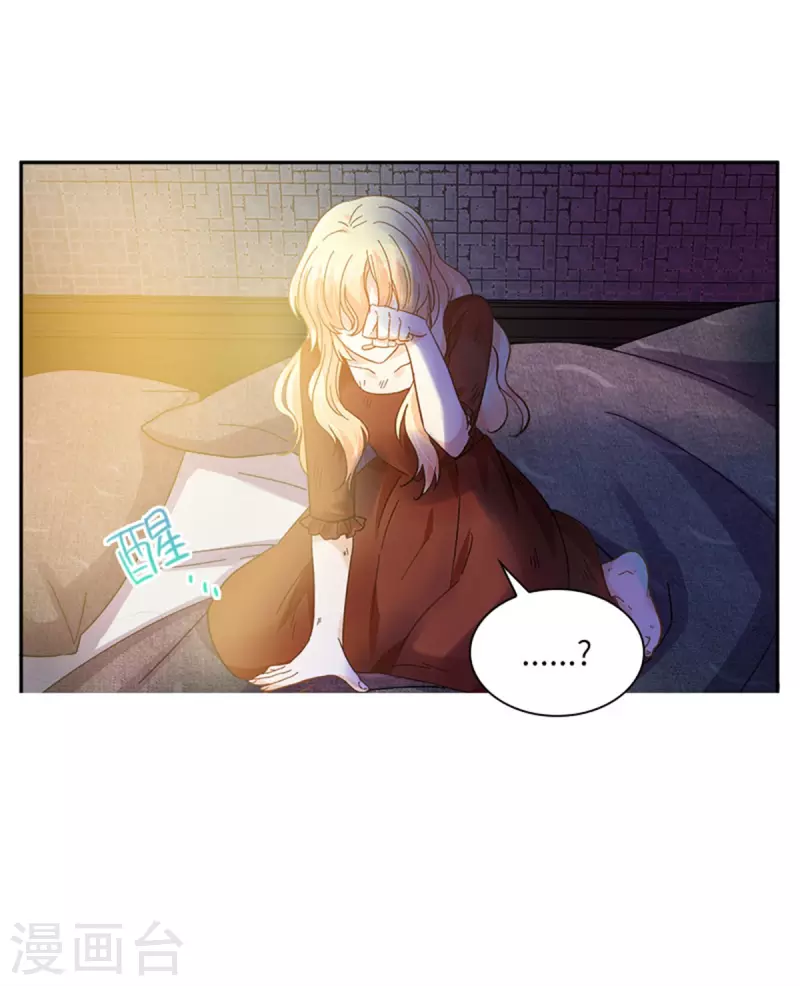 第二季第79话 丽莉尔的下落 第8页