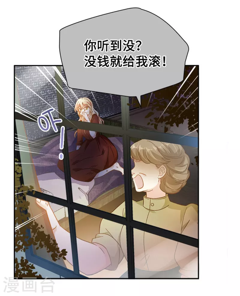 第二季第79话 丽莉尔的下落 第9页