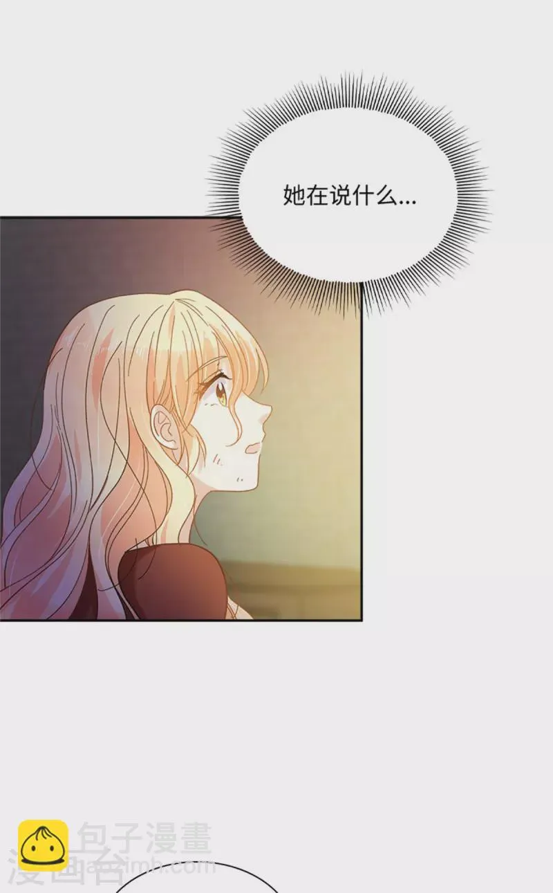 第二季第79话 丽莉尔的下落 第10页