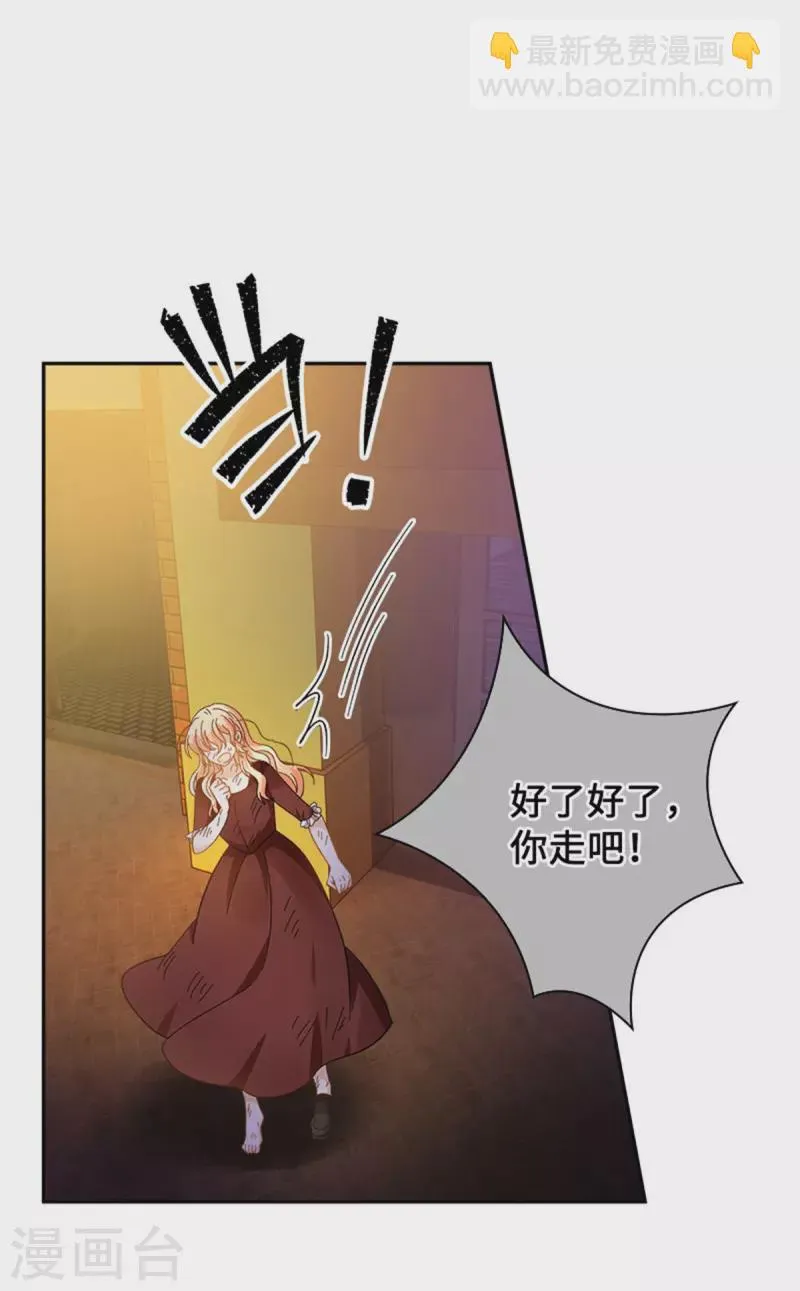 第二季第79话 丽莉尔的下落 第12页