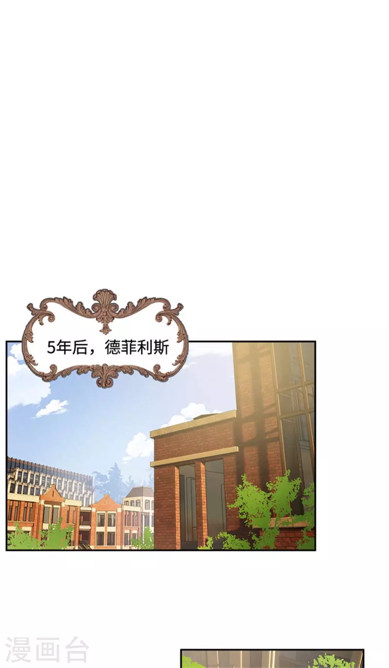 第二季第79话 丽莉尔的下落 第19页