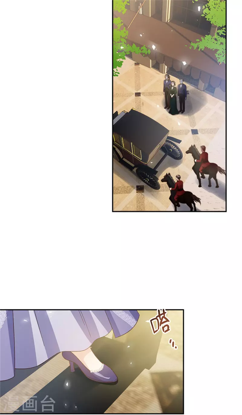 第二季第79话 丽莉尔的下落 第20页