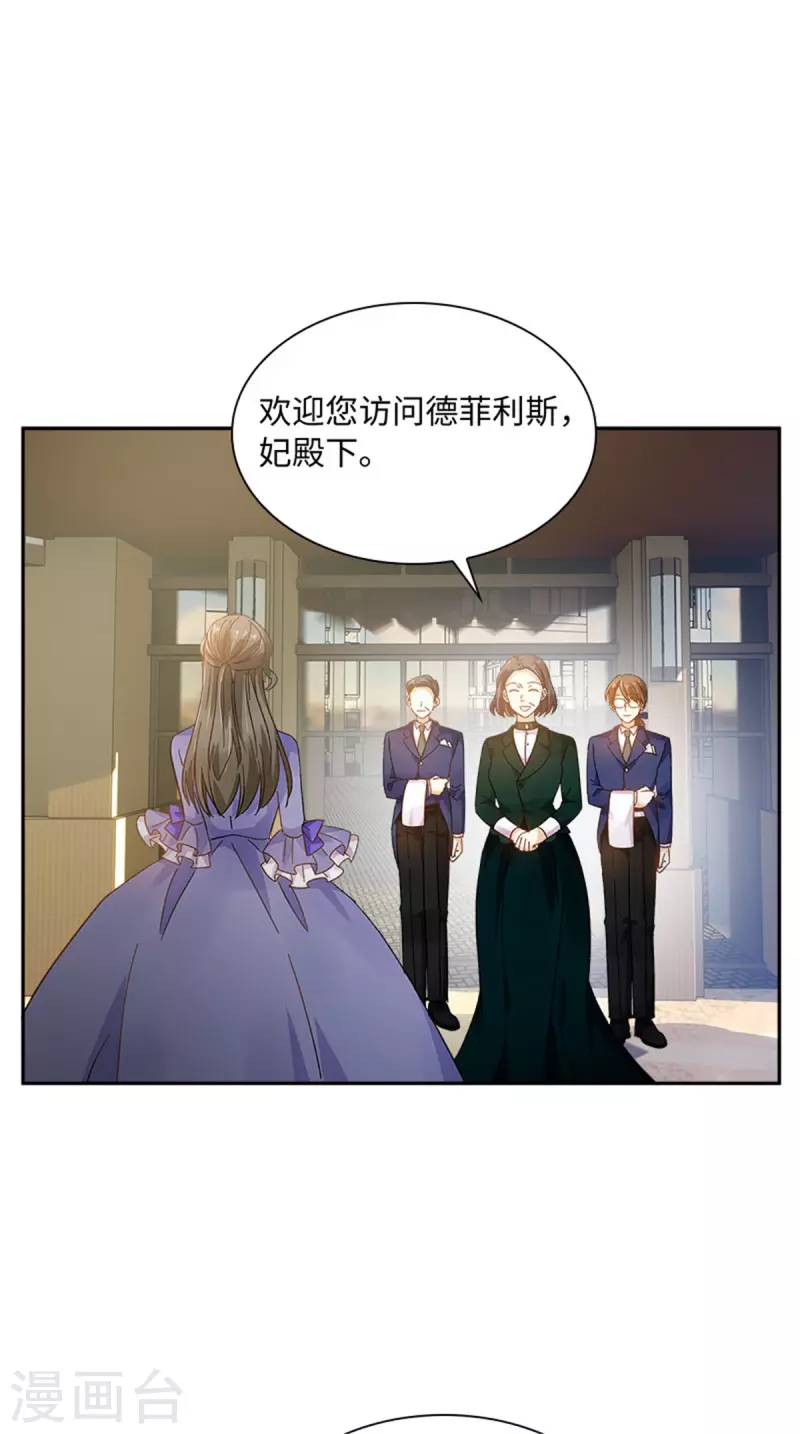 第二季第79话 丽莉尔的下落 第22页