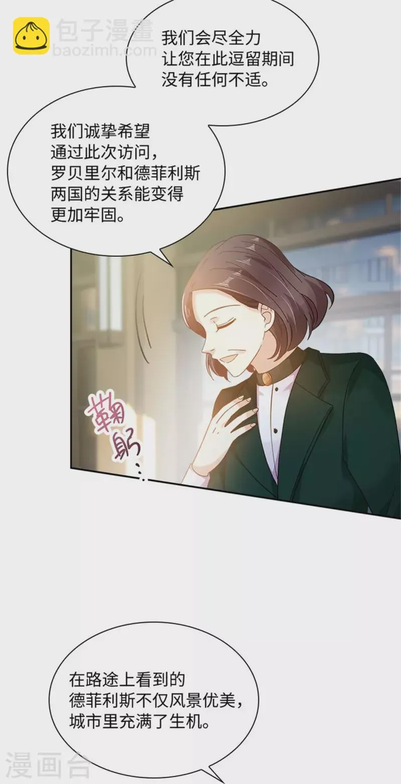 第二季第79话 丽莉尔的下落 第23页