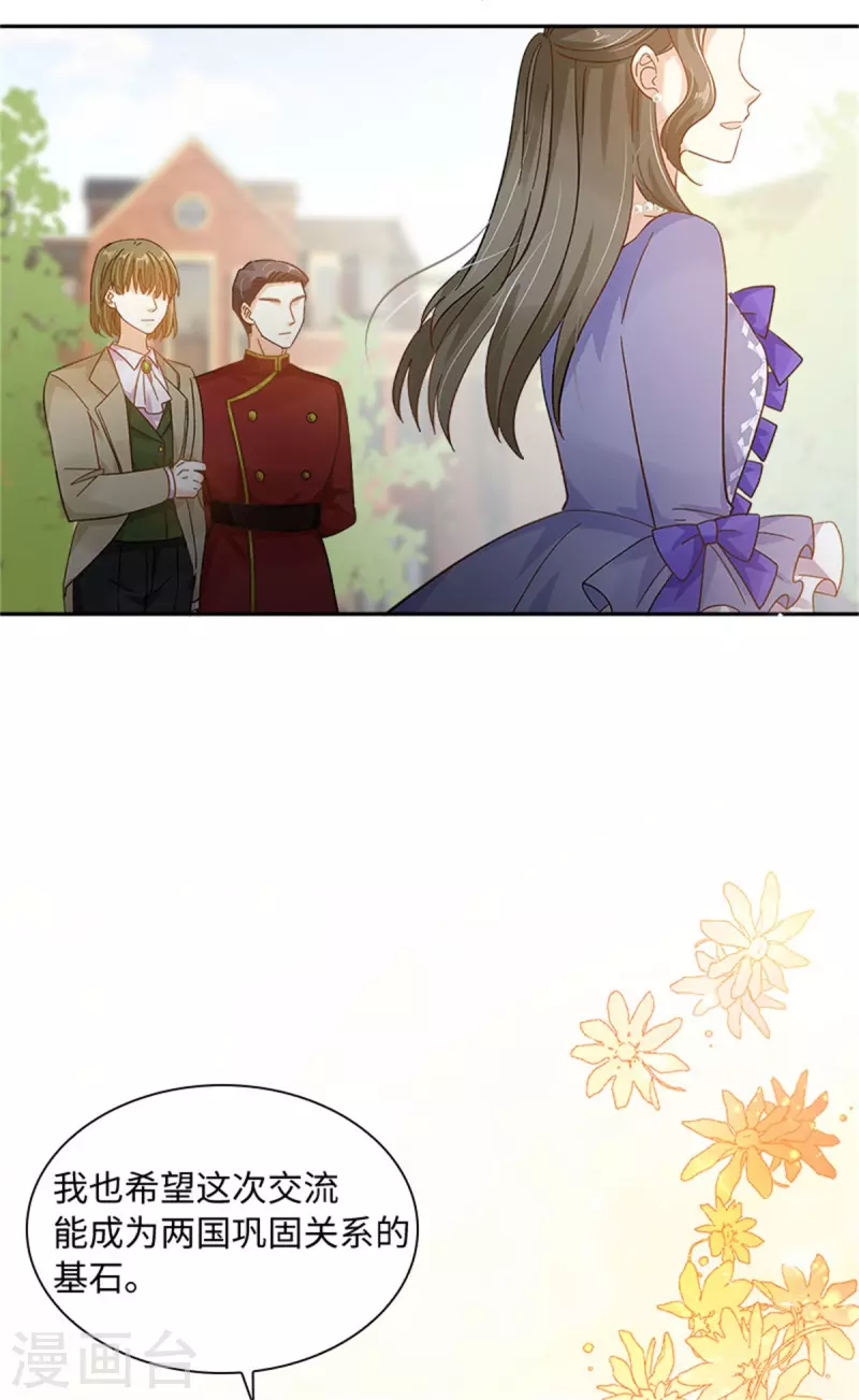 第二季第79话 丽莉尔的下落 第24页