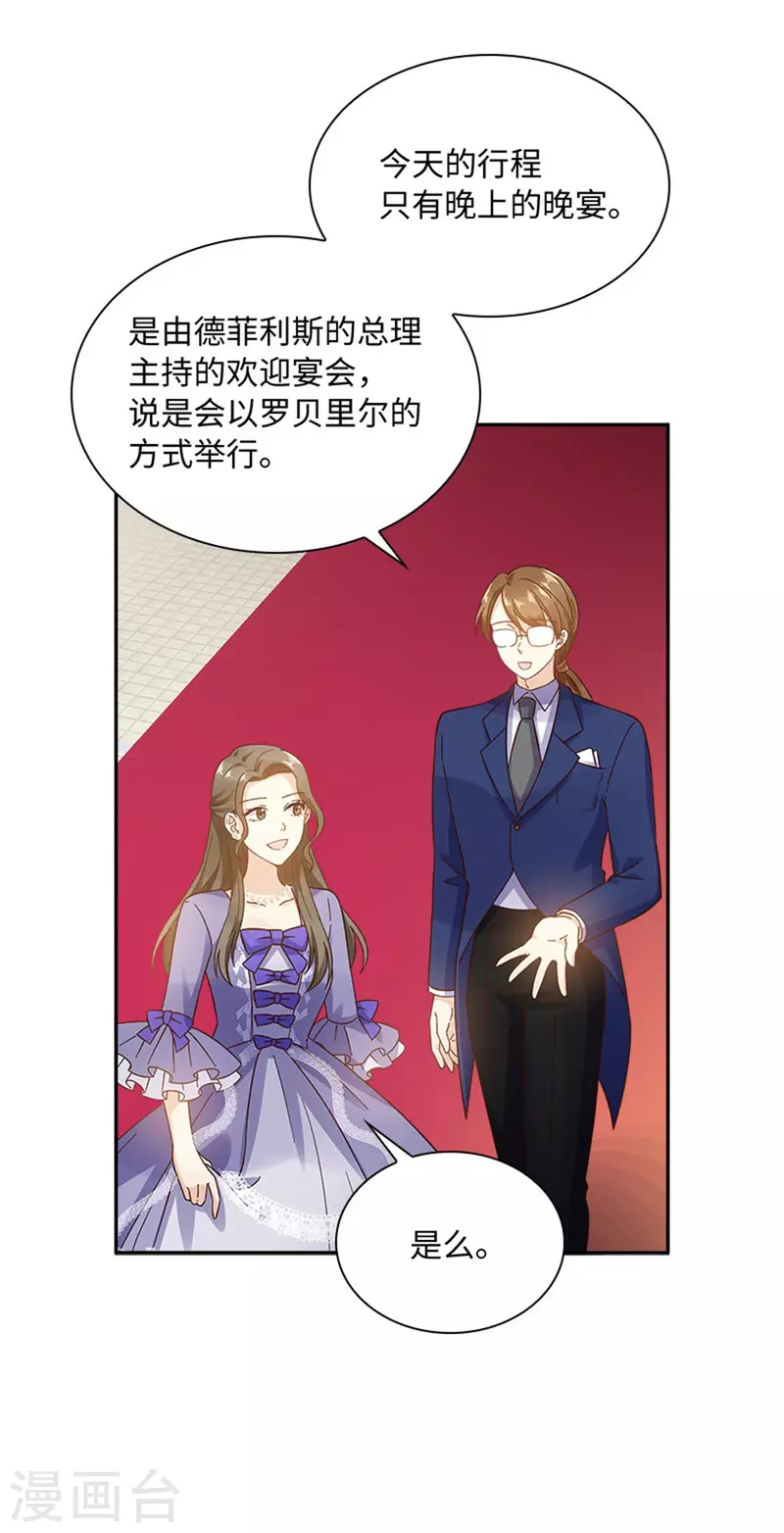 第二季第79话 丽莉尔的下落 第27页