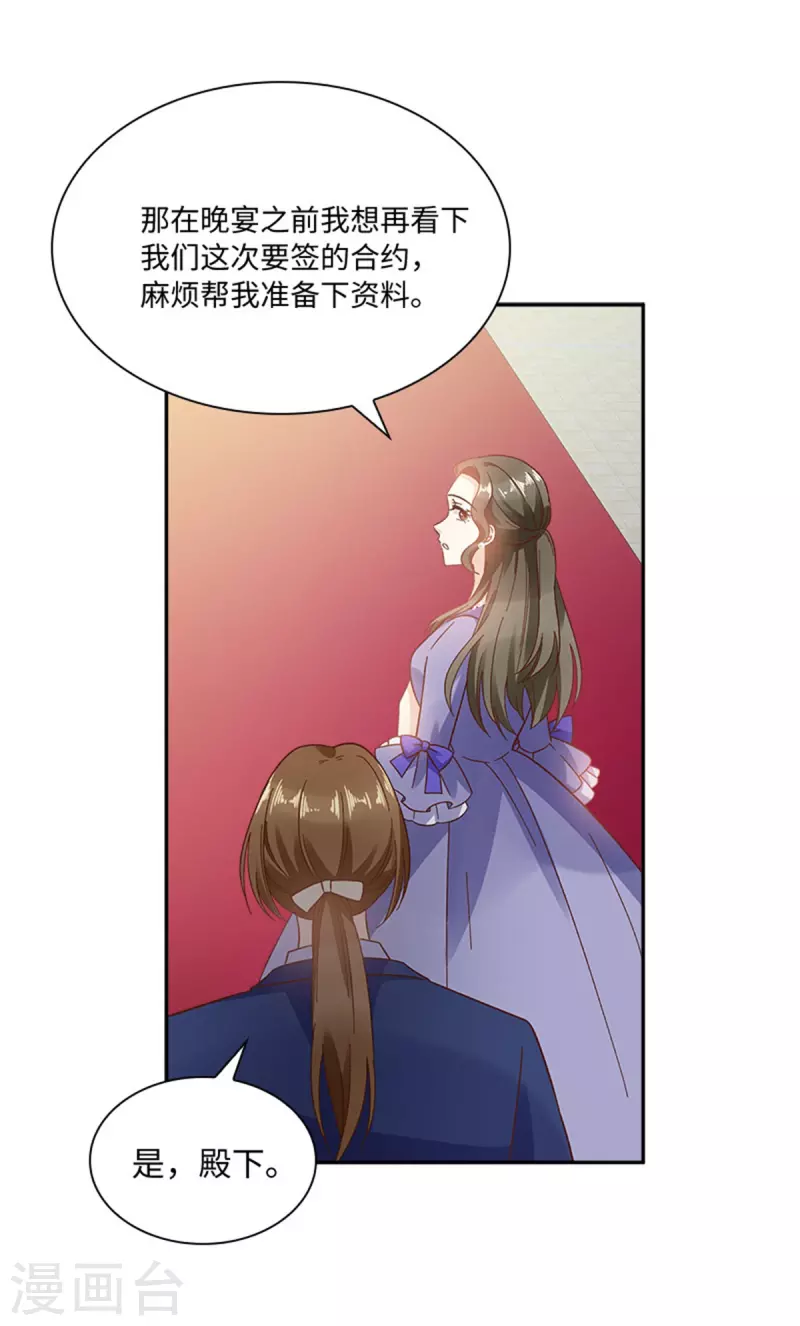 第二季第79话 丽莉尔的下落 第28页