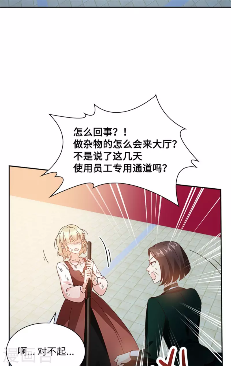 第二季第79话 丽莉尔的下落 第31页