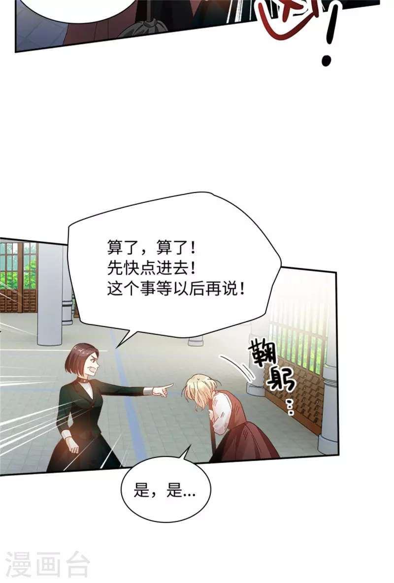 第二季第79话 丽莉尔的下落 第32页