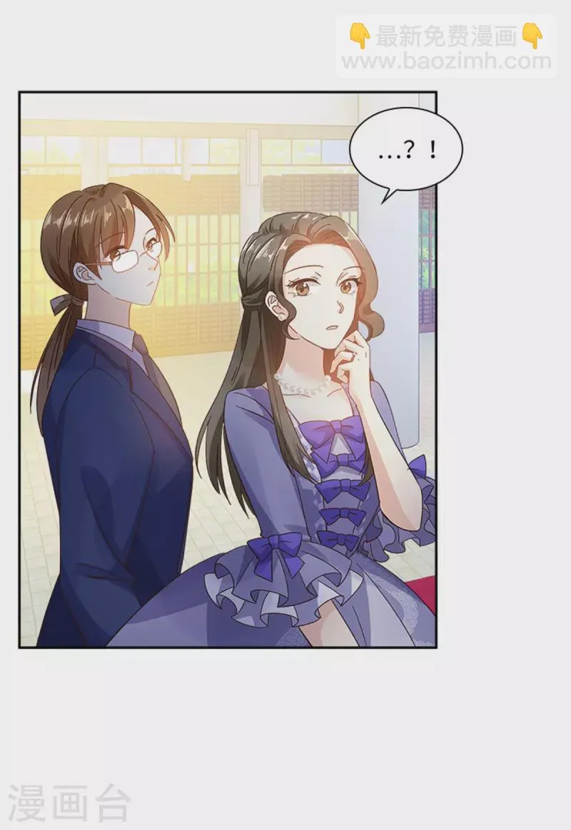 第二季第79话 丽莉尔的下落 第33页