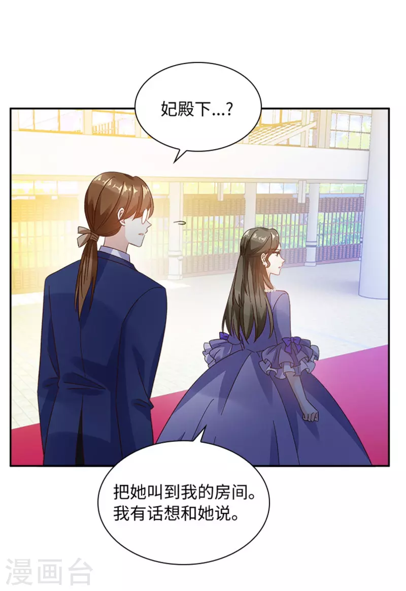 第二季第79话 丽莉尔的下落 第35页