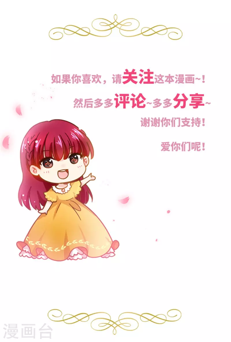 第二季第79话 丽莉尔的下落 第37页