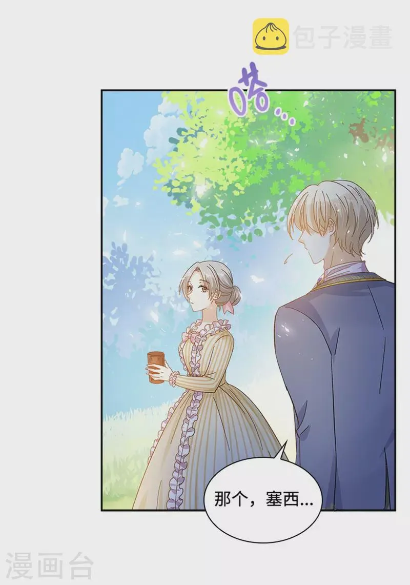 第二季第78话 祖母的遗物 第5页
