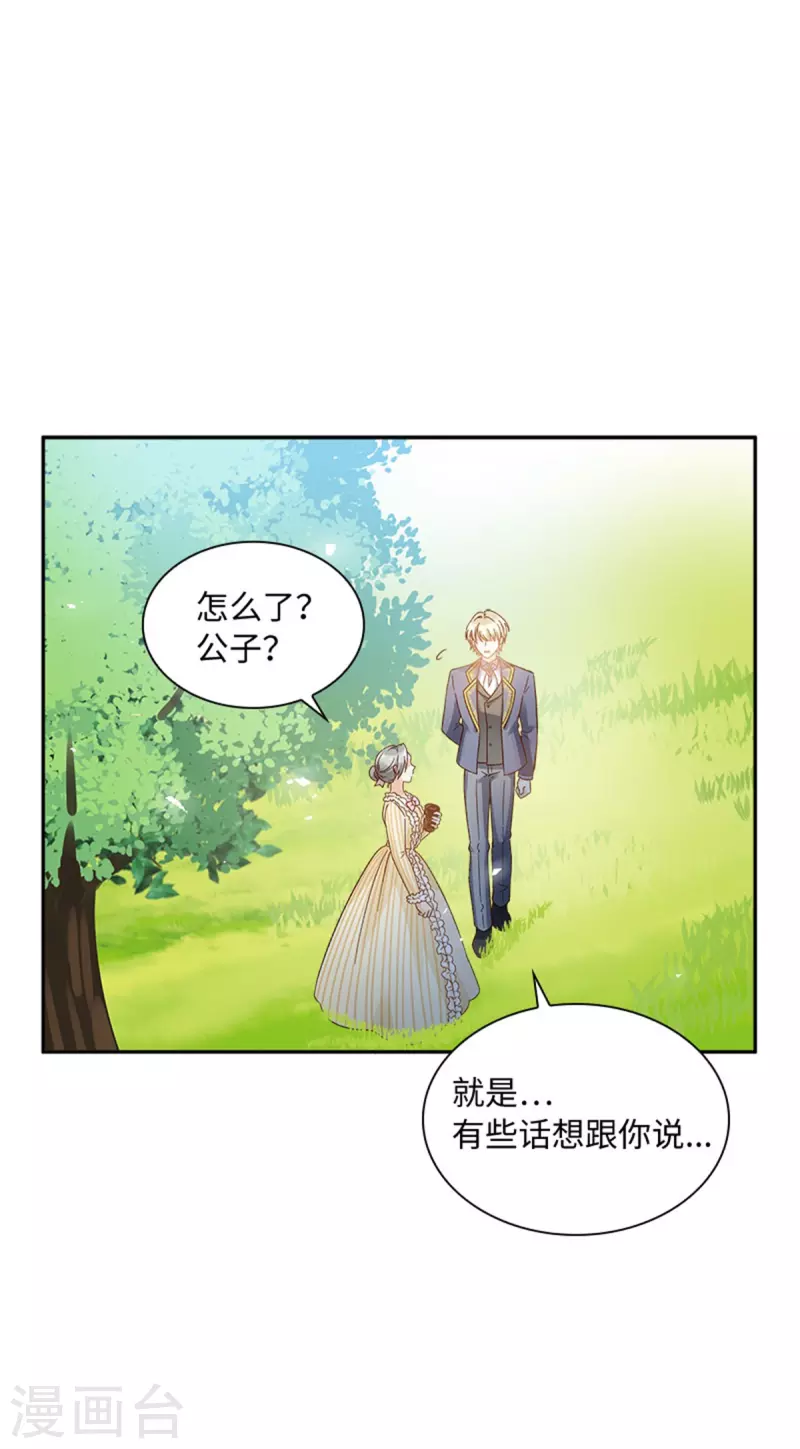 第二季第78话 祖母的遗物 第6页