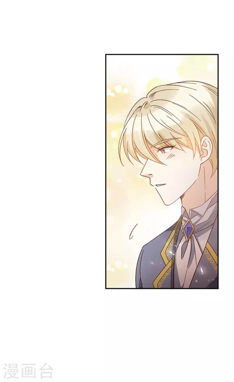 第二季第78话 祖母的遗物 第7页
