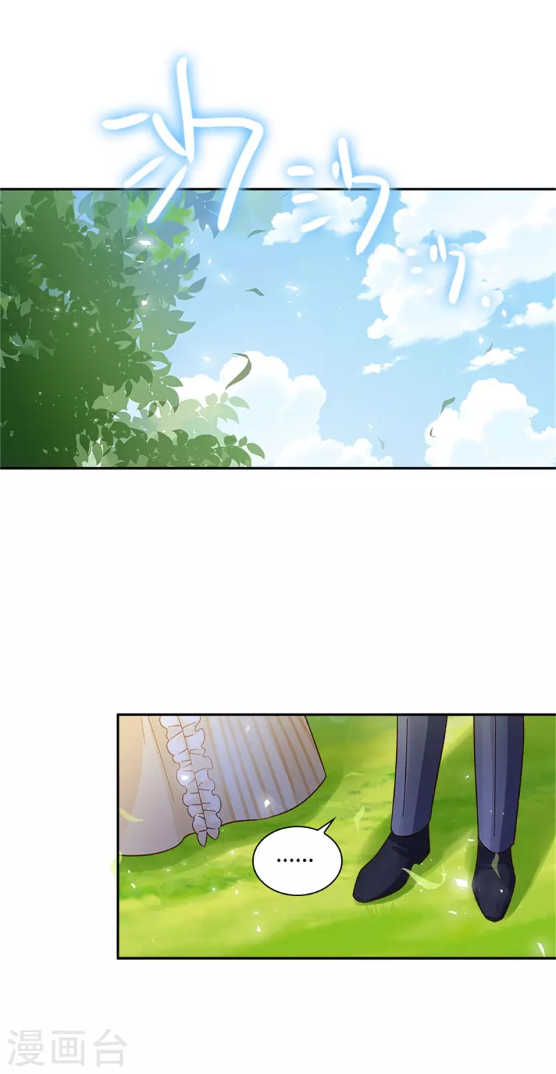 第二季第78话 祖母的遗物 第9页