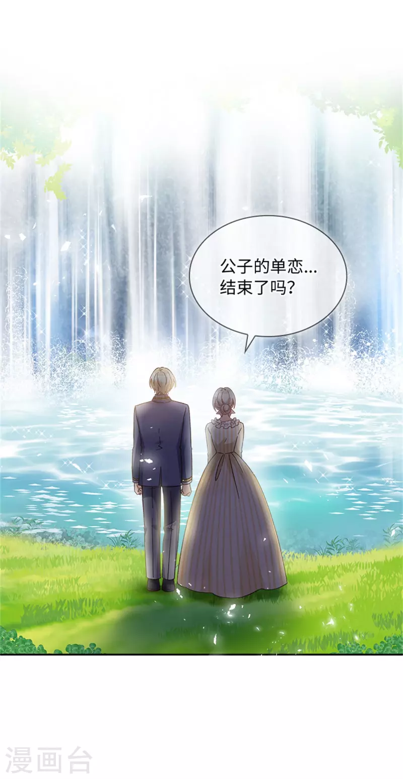 第二季第78话 祖母的遗物 第10页