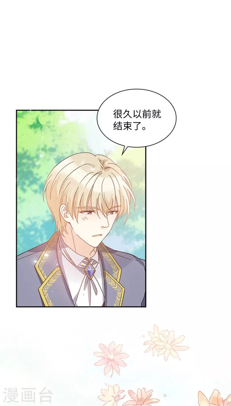 第二季第78话 祖母的遗物 第11页