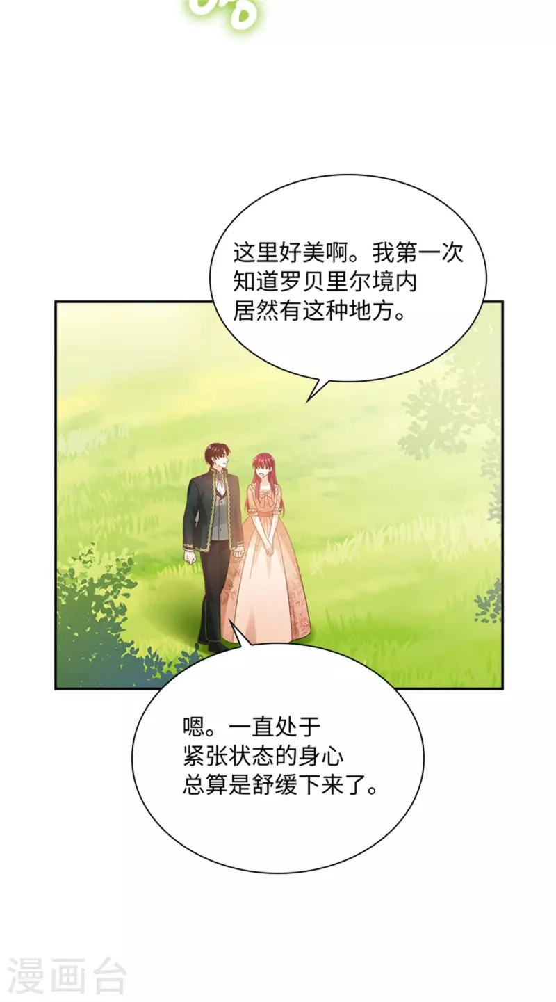 第二季第78话 祖母的遗物 第15页