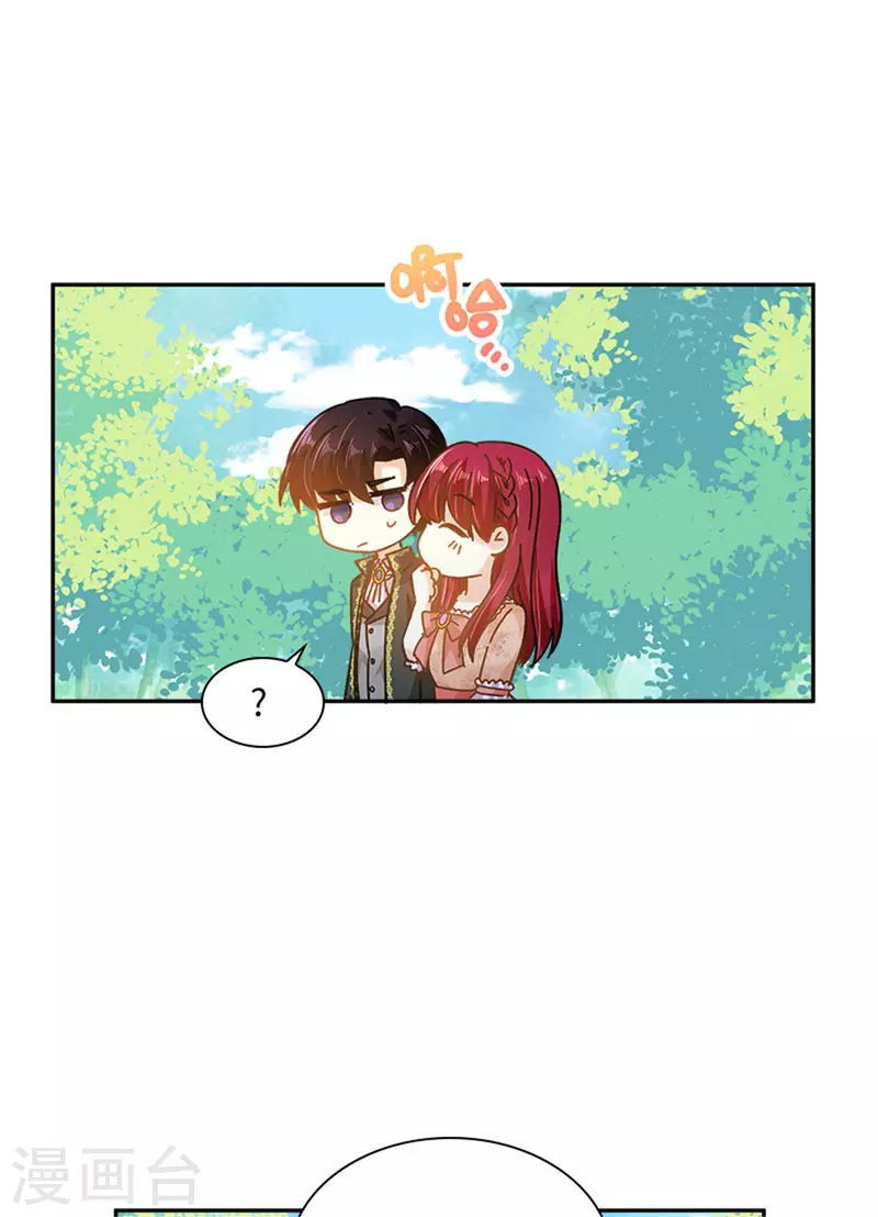 第二季第78话 祖母的遗物 第16页