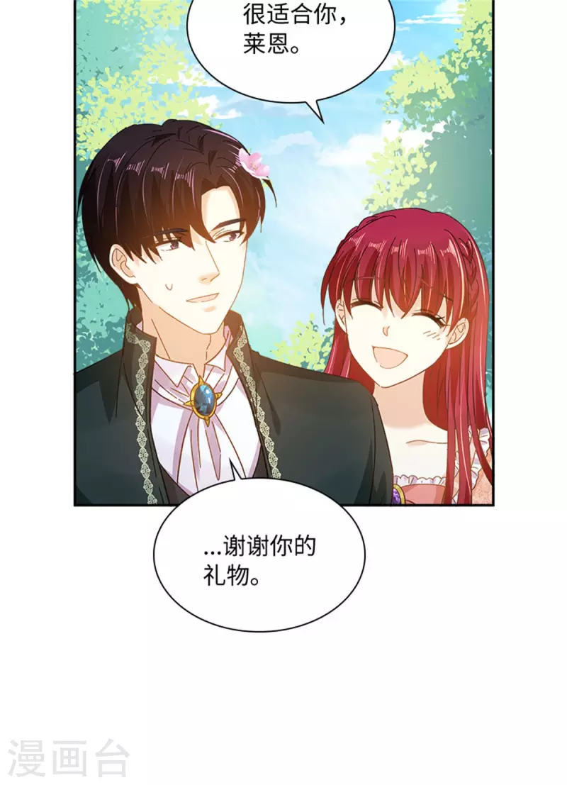 第二季第78话 祖母的遗物 第17页