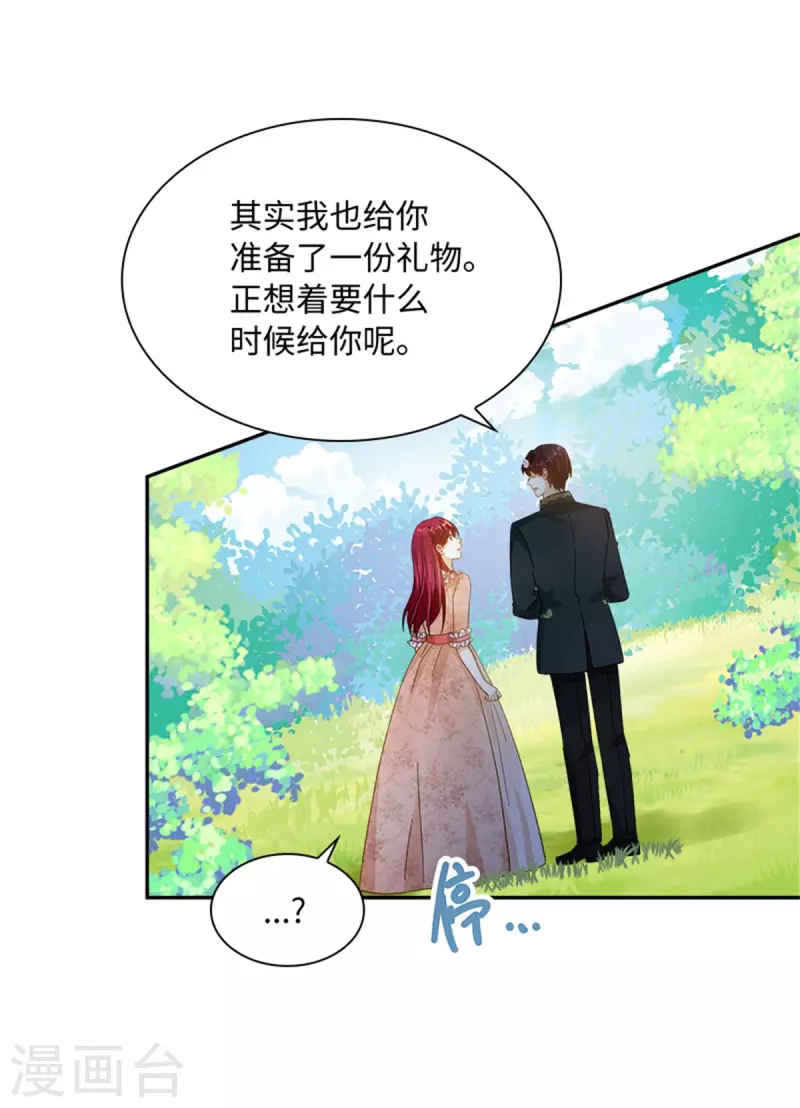 第二季第78话 祖母的遗物 第18页