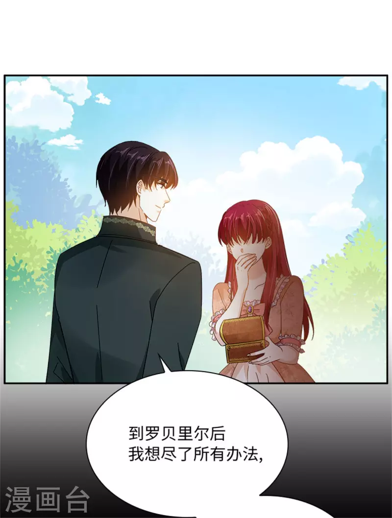 第二季第78话 祖母的遗物 第25页