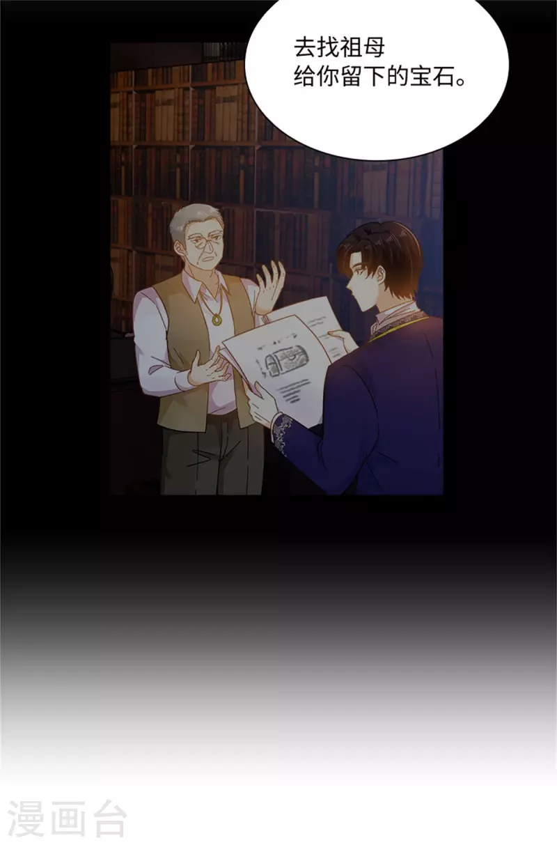 第二季第78话 祖母的遗物 第26页