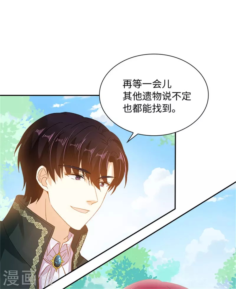 第二季第78话 祖母的遗物 第27页