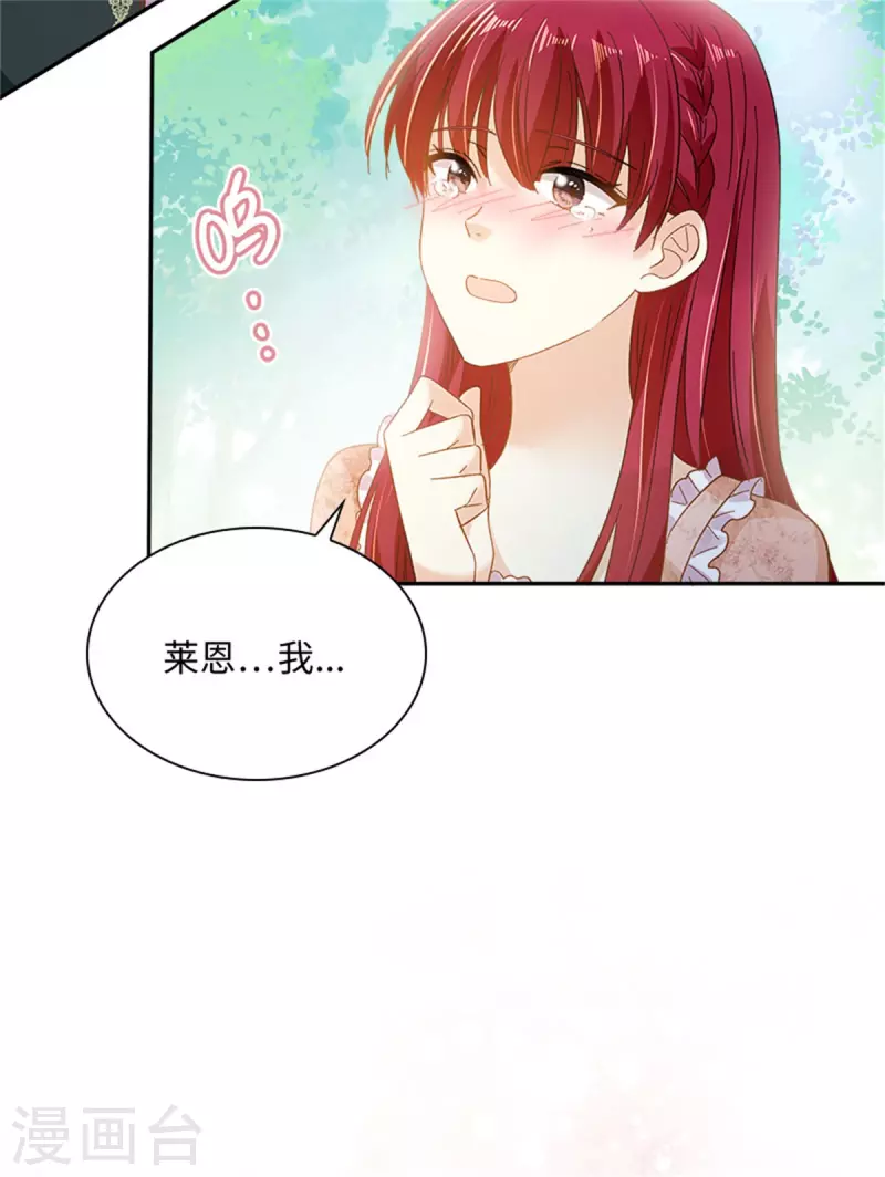 第二季第78话 祖母的遗物 第28页