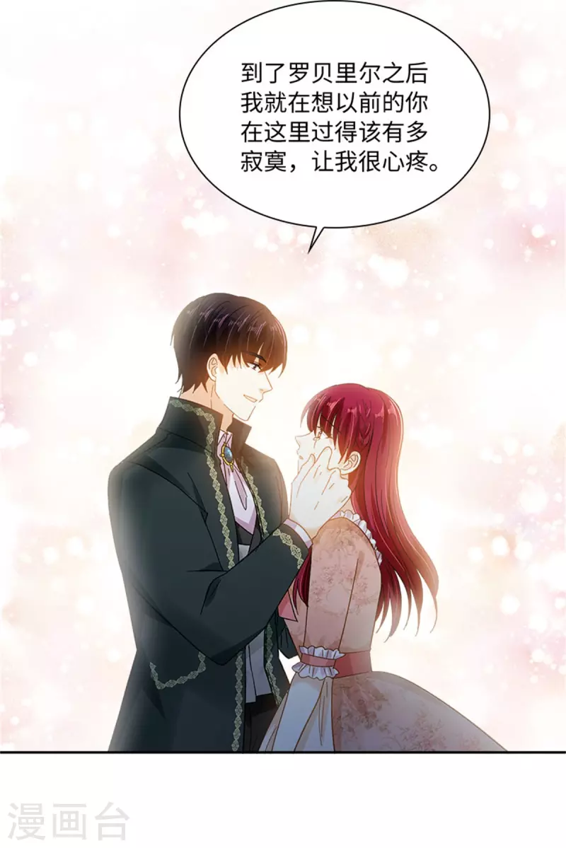 第二季第78话 祖母的遗物 第29页