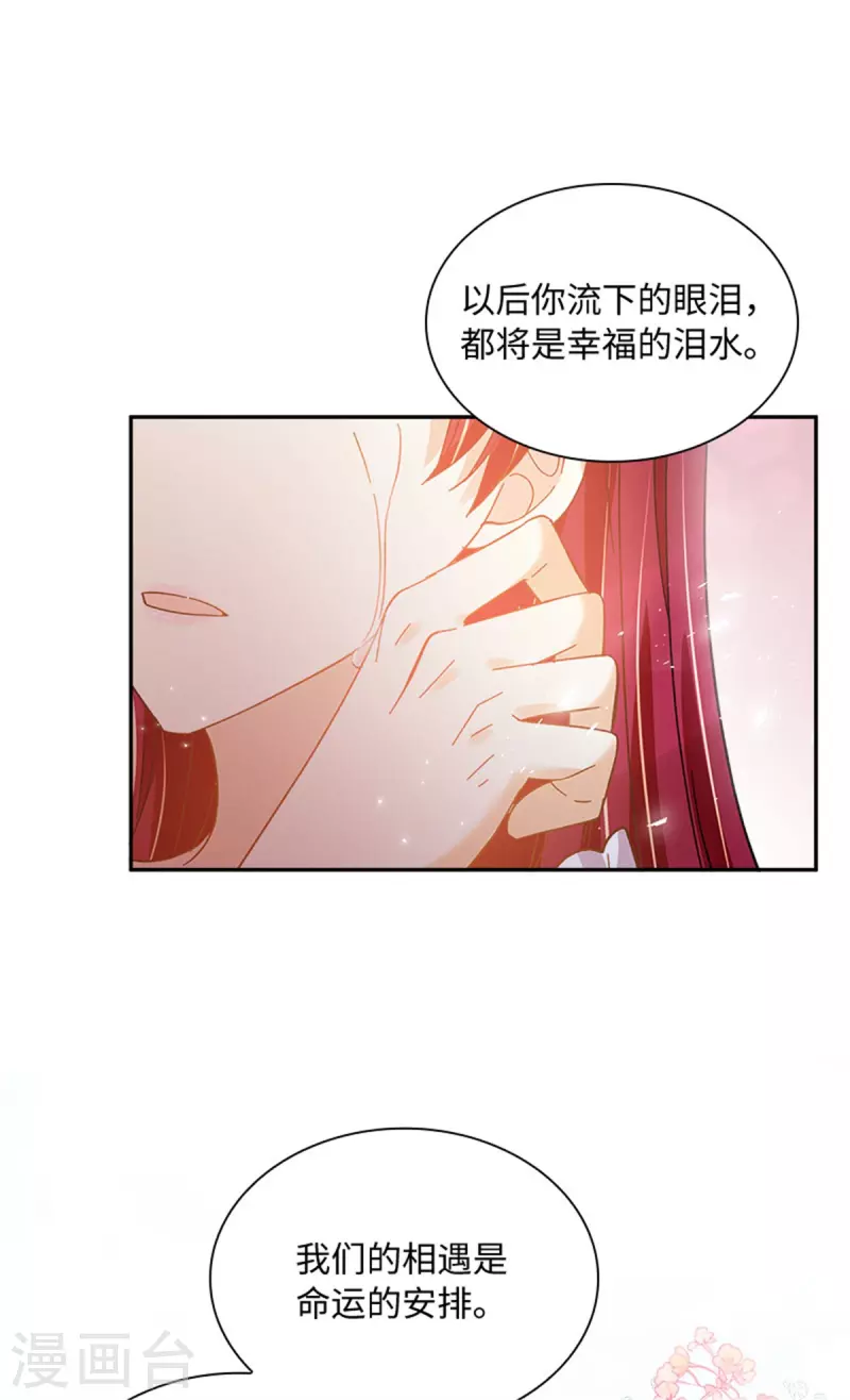 第二季第78话 祖母的遗物 第30页