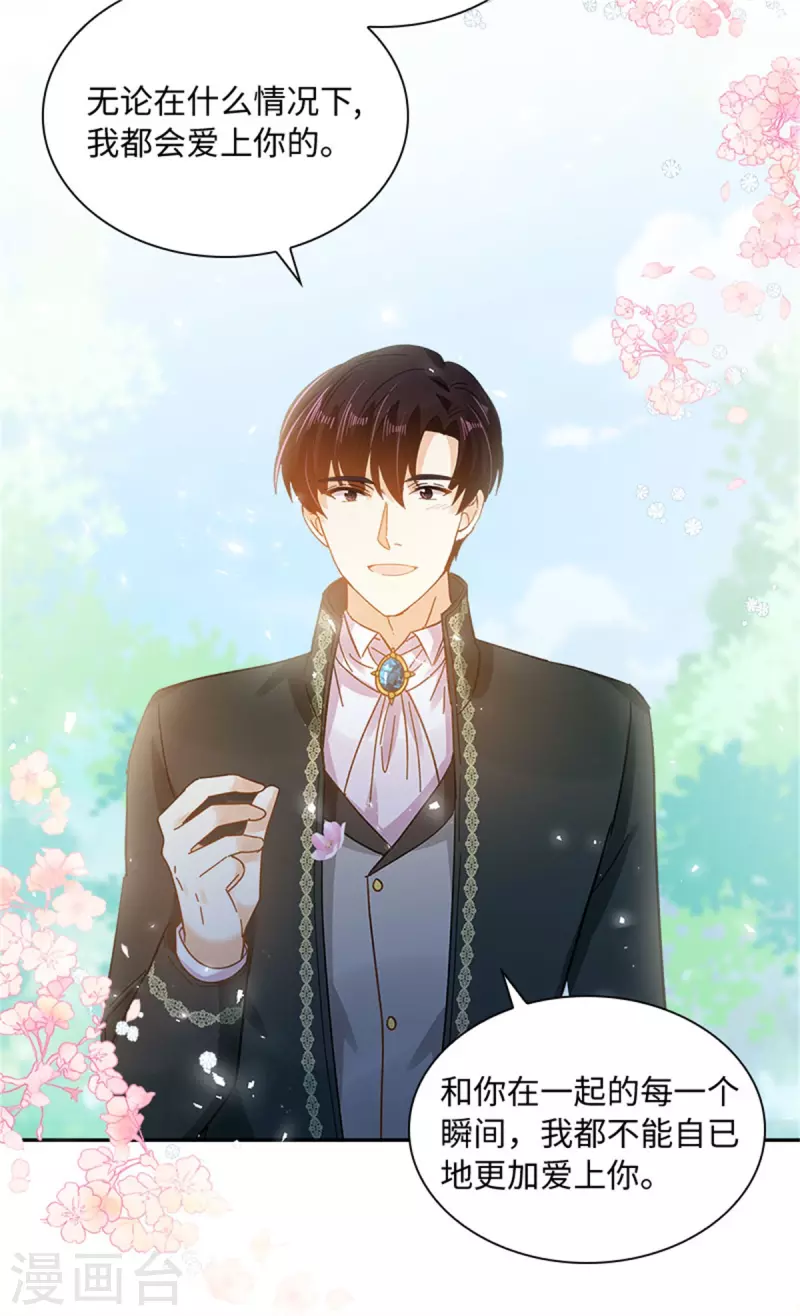 第二季第78话 祖母的遗物 第31页