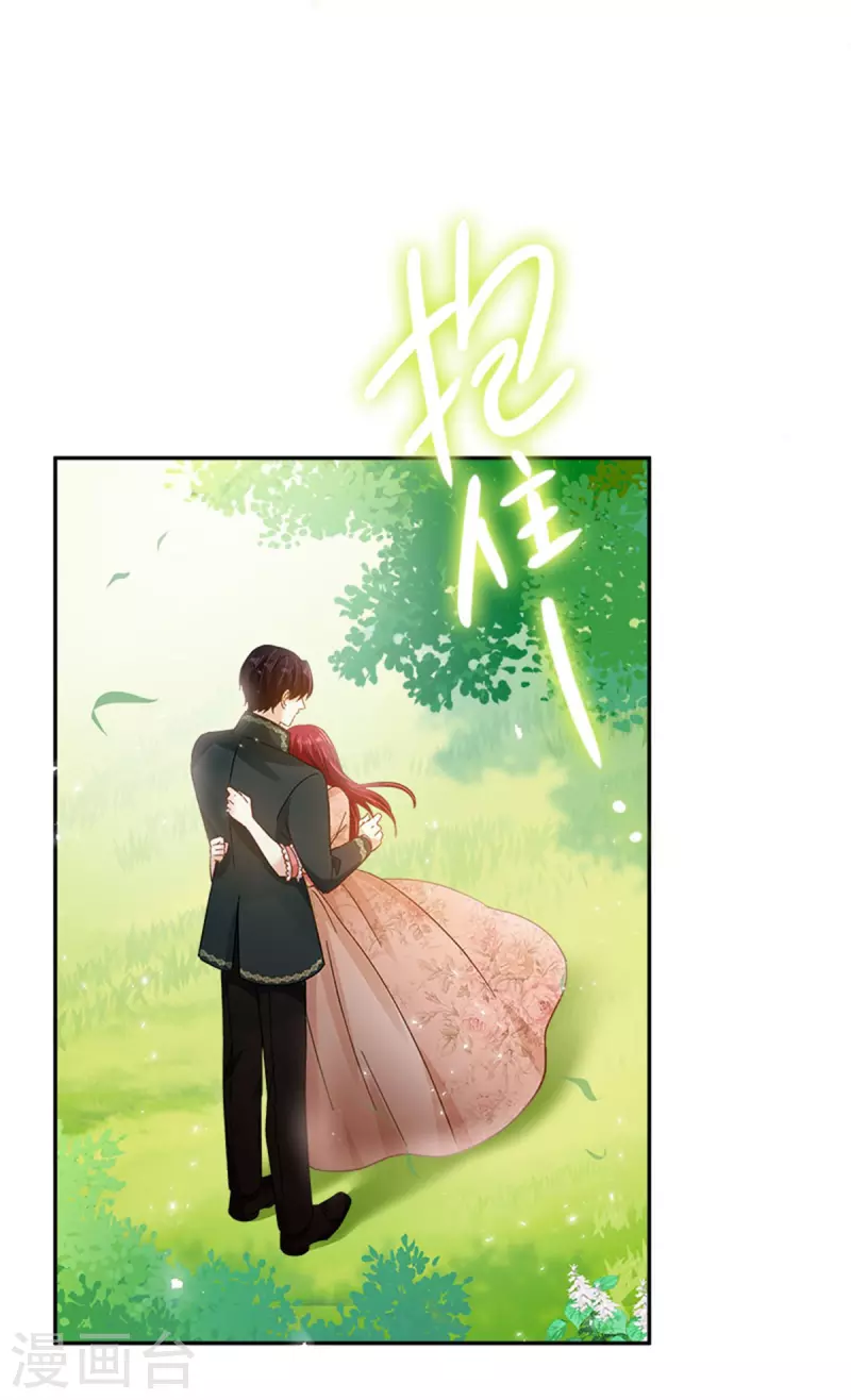 第二季第78话 祖母的遗物 第32页