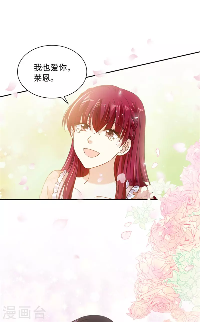 第二季第78话 祖母的遗物 第33页