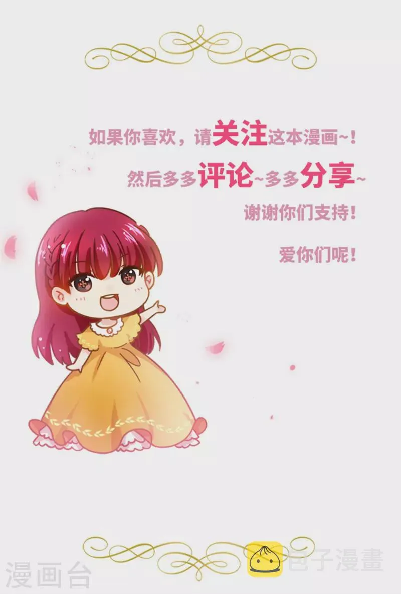 第二季第78话 祖母的遗物 第37页